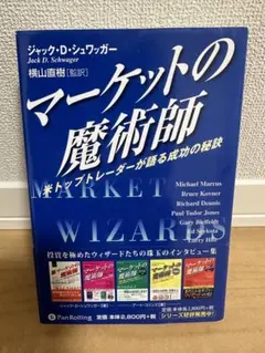 2025年最新】マーケットの魔術師の人気アイテム - メルカリ