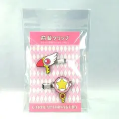 カードキャプターさくら 前髪クリップ（封印の杖＆星の杖）新品未開封