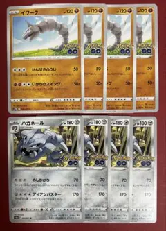 ◆イワーク　ハガネール　いかりのスイング　進化ライン