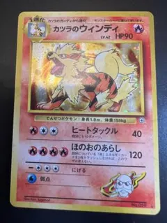 希少 カツラのウィンディ 旧裏 星あり マークあり ポケカ ジム拡張 極美品】カツラのウィンディ 旧裏(星あり/マークあり) 第二弾ポケモン