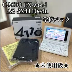 2026年最新】電子辞書 カシオ az-sx4110eduの人気アイテム - メルカリ