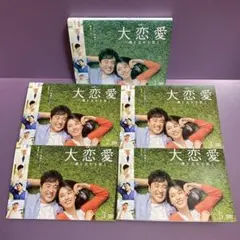 大恋愛 ～僕を忘れる君と～ 全5巻 DVD 戸田恵梨香 ムロツヨシ - メルカリ