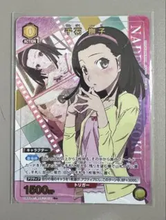 UNION ARENA 千石撫子 パラレル