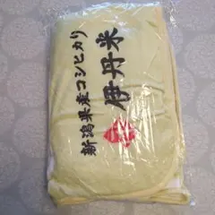 非売品　伊丹米 フリースブランケット イエロー