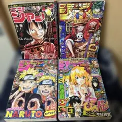 週刊少年ジャンプ 1998年4・5合併号 「カラクリ」読切掲載 - メルカリ