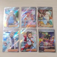 ポケモンカード トレーナーカードセットSR,SAR 6枚
