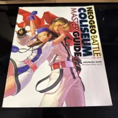 SNK BEST COLLECTION ネオジオ バトルコロシアム Amazon | SNK BEST COLLECTION ネオジオ バトルコロシアム | ゲーム