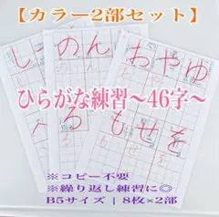 もも様 リクエスト 2点 まとめ商品