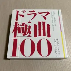 2026年最新】花ざかりの君たちへ サウンドトラックの人気アイテム