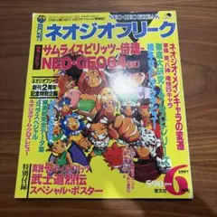 2026年最新】SAMURAI SPIRITS サムライスピリッツの人気アイテム