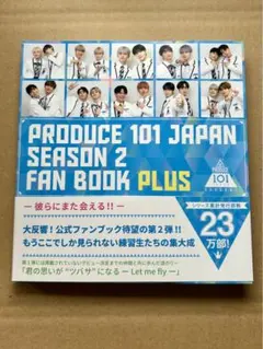 PRODUCE 101 JAPAN SEASON2 FAN BOOK PLUS