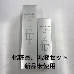 ジュレリッチエタン　化粧水乳液セットのサムネイル