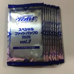 ヴァンガード スペシャルファイトパックD2026 vol.3 10パック