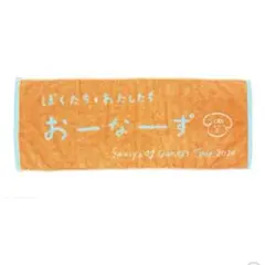 SaucyDog おーなーずタオル【FC限定】 SaucyDog オーナーズ タオル FC限定 - メルカリ