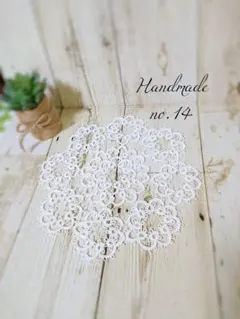 ハンドメイド✩タティングレース✩ドイリー
