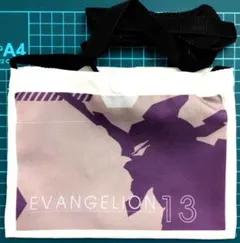 初号機 サコッシュ 「一番くじ エヴァンゲリオン～初号機vs第13号機～」 G賞