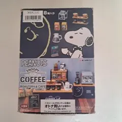 2026年最新】スヌーピー コーヒーロースタリー&カフェ リーメントの