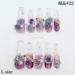 【現品#22】Lサイズ ネイルチップ 紫色のバラ 先端クリア　ロングバレリーナ