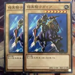 遊戯王 暗黒騎士ガイア EX-07 | Mercari