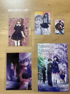 僕の心のヤバイやつ 前売券特典クリアファイル 1枚、他イラストカード等