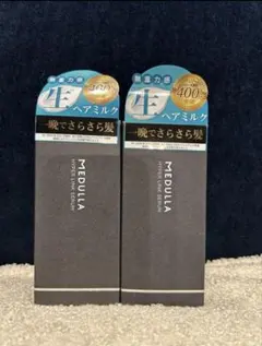 【新品未開封】メデュラ ハイパーリンクセラム55ml 2本セット