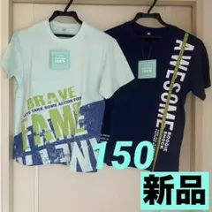 【新品タグ付きまとめ売り】男の子150半袖Tシャツ2枚/ネイビー&ミントグリーン