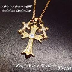 ステンレスチェーン使用　トリプルデザイン クロスネックレス　ゴールド　t038
