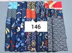 146 和柄 はぎれ 30枚セット