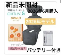エアラブ4+ドーナッツ リッチブラック エアラブ対応モバイルバッテリー