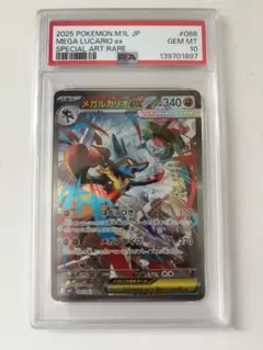 PSA10 メガルカリオex SAR MEGA 拡張パック メガブレイブ - メルカリ