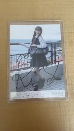 音嶋莉沙 直筆サイン入り生写真