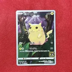 2026年最新】ポケモンピカチュウ25thの人気アイテム - メルカリ