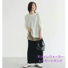 オシャレウォーカー　レイヤードタンクキャミソールのサムネイル