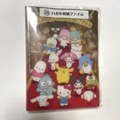 サンリオ　ハガキ収納ファイル　キャラクター大賞