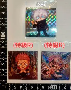 呪術廻戦シールウエハース　虎杖　五条　にふぉるめーしょん