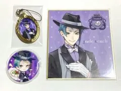 ツイステッドワンダーランド ジェイド・リーチ グッズ3点セット まとめ売り