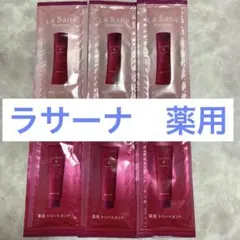 La Sana ラサーナ　薬用シャンプー　トリートメント　サンプル　試供品
