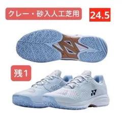 YONEX テニスシューズ クレー・砂入人工芝コート用 3E 429 24.0 - メルカリ