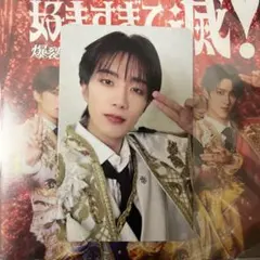 M!LK 好きすぎて滅　爆裂愛してる　VOS盤　トレカ　山中柔太朗