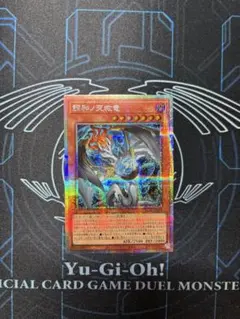 2026年最新】調和ノ天救竜 プリズマの人気アイテム - メルカリ