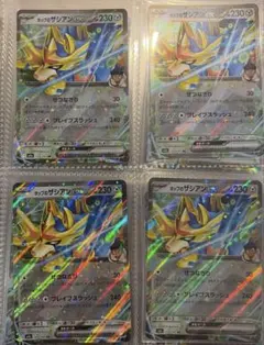 まとめ買いでお得　ゲリラ　ポケカ　ホップのザシアン　早い者勝ち