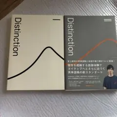 Distinction 9冊セット 日本語学習参考書セット hq720.jpg?sqp=-