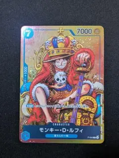モンキー・D・ルフィ：週刊少年ジャンプ付録P-043