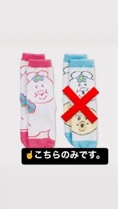 んぽちゃむ　しまむら限定商品♥️もこもこソックス ピンク　きみまろ　可哀想に
