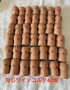 2026年最新】ワインコルクの人気アイテム - メルカリ