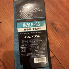 2026年最新】ダイワ エメラルダス イカメタルロッドの人気アイテム