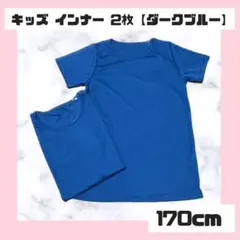 キッズ ジュニア インナー カットソー