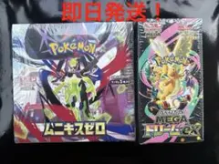 ポケモンカード メガドリームEX、ムニキスゼロ　BOX シュリンク付