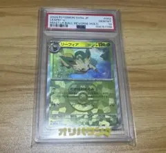 リーフィア ex マスボミラー PSA10 - メルカリ