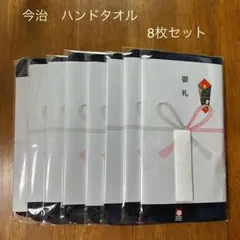 今治タオル ハンドタオル タオルハンカチ
